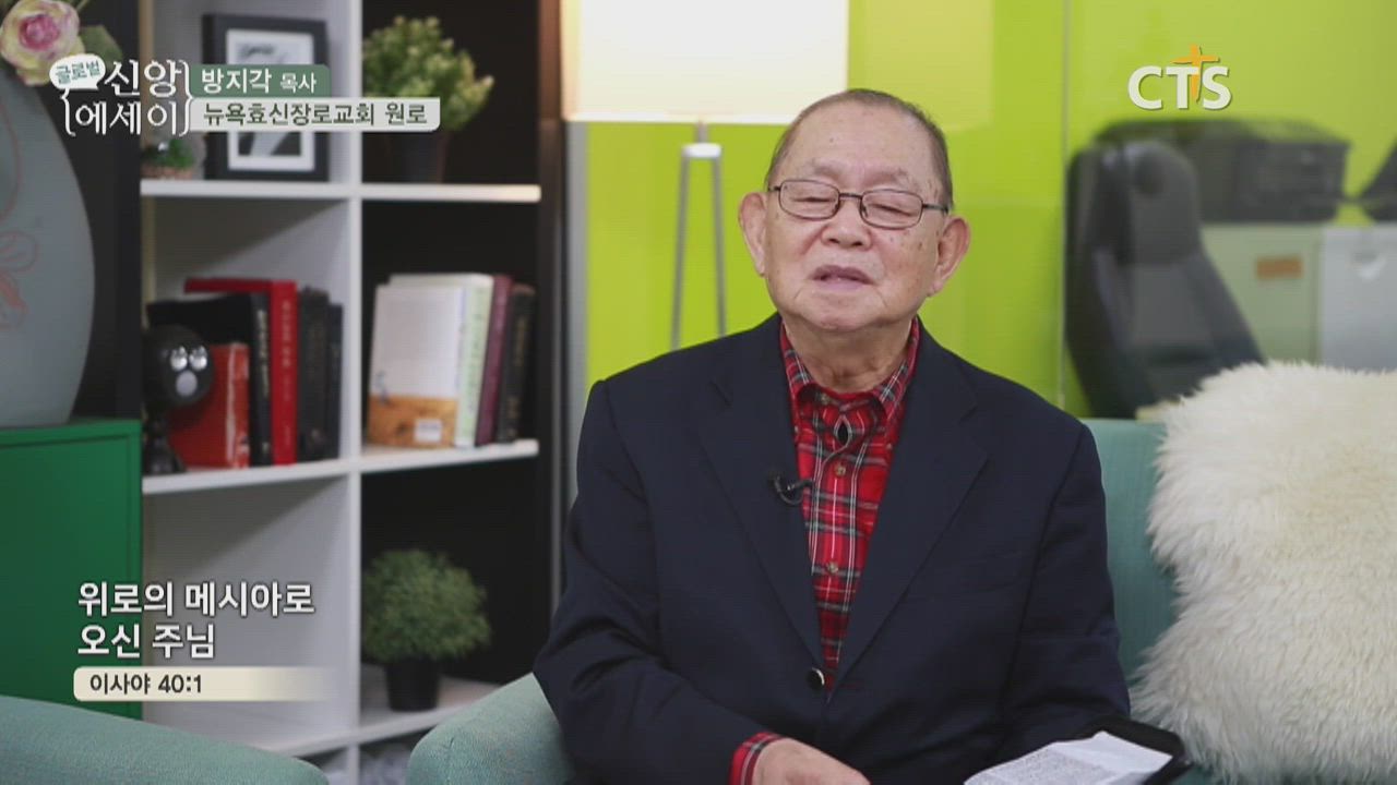 글로벌 신앙에세이