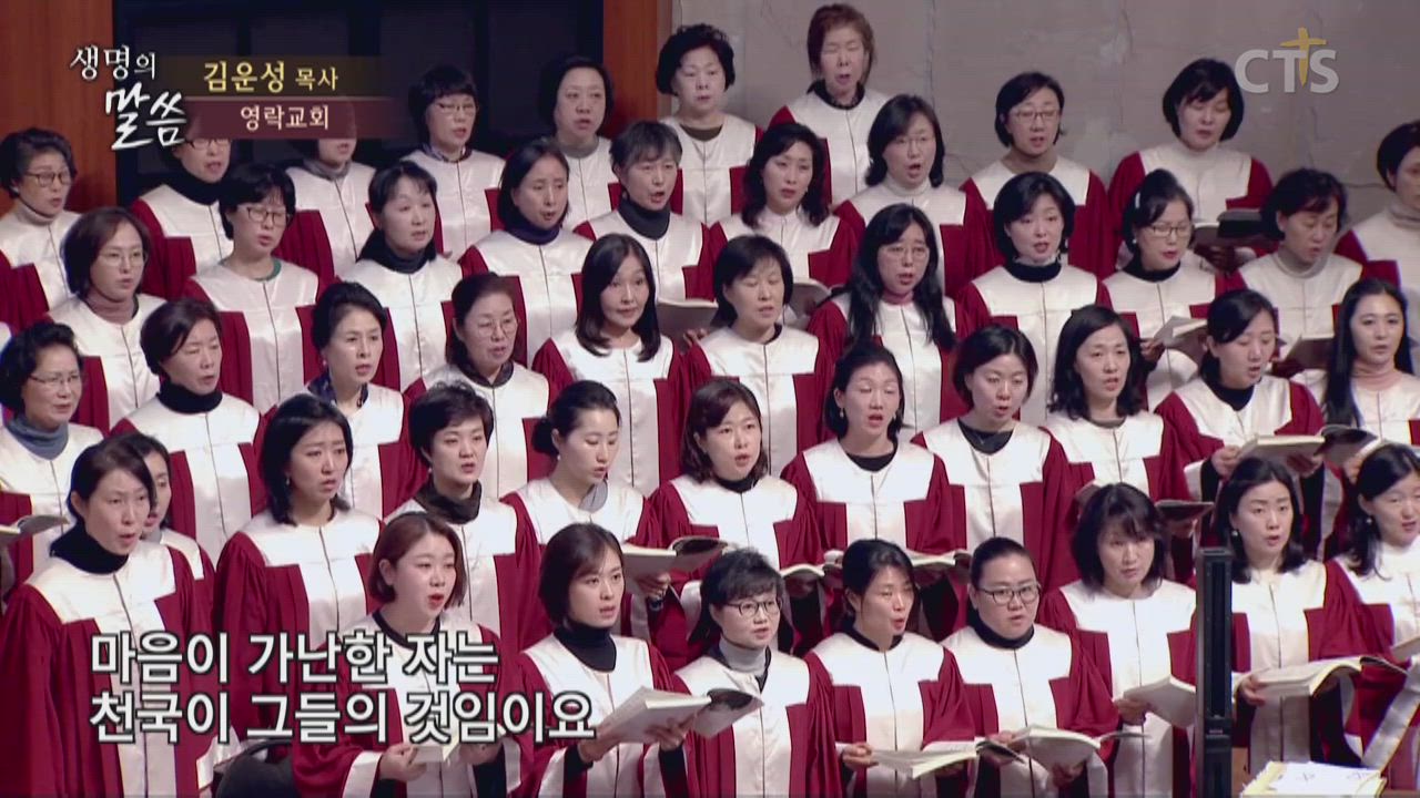 CTS기독교TV 프로그램 : 영락교회