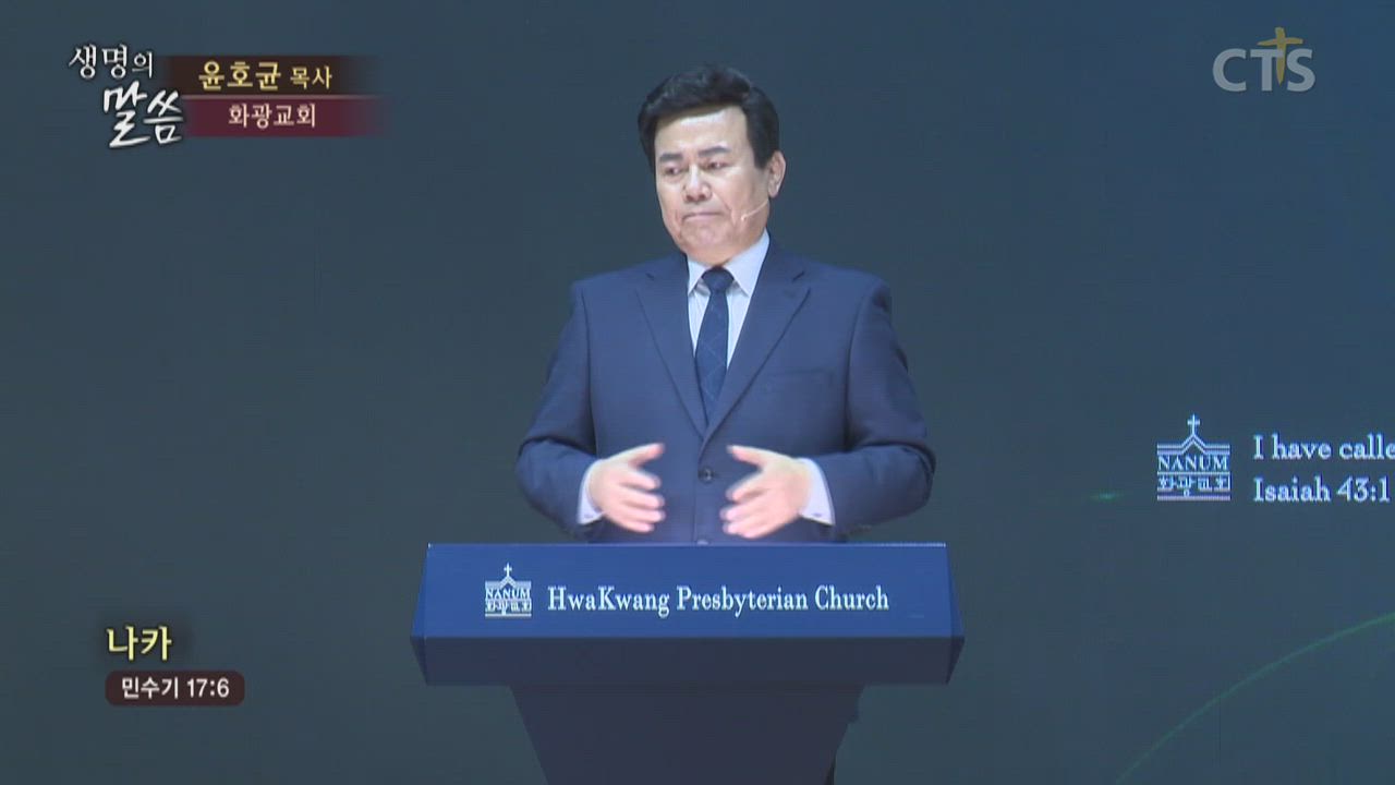화광교회