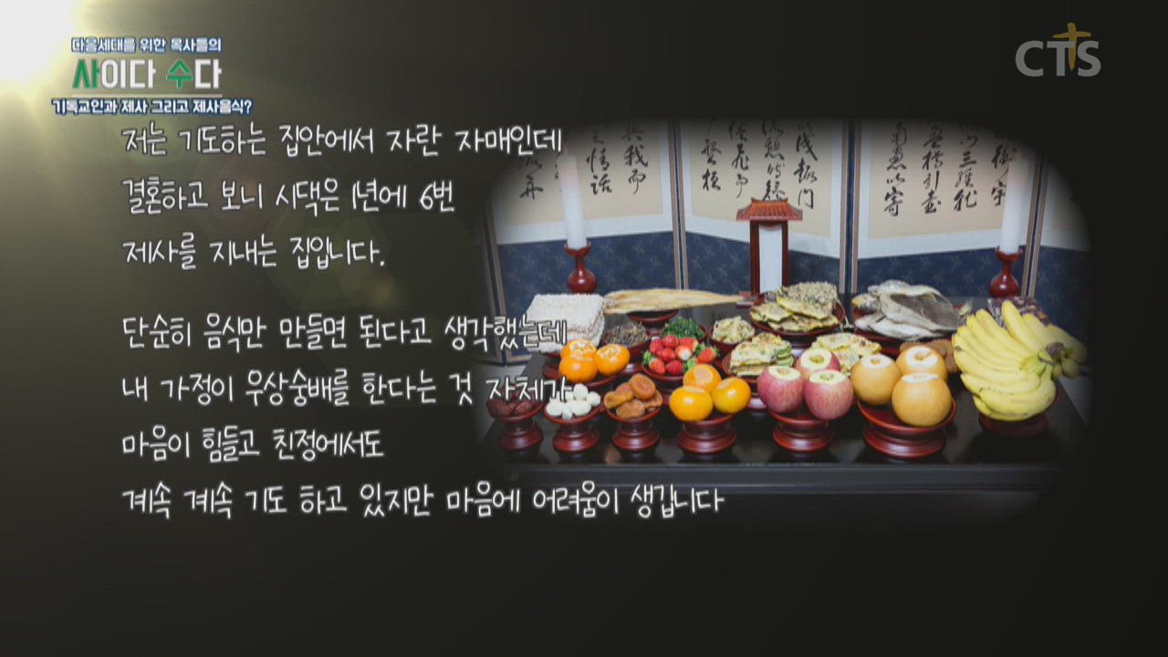 다음세대를 위한 목사들의 사이다수다