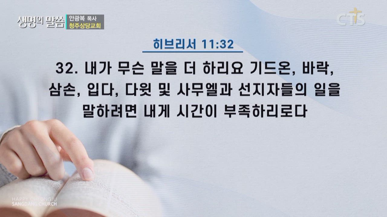 청주상당교회