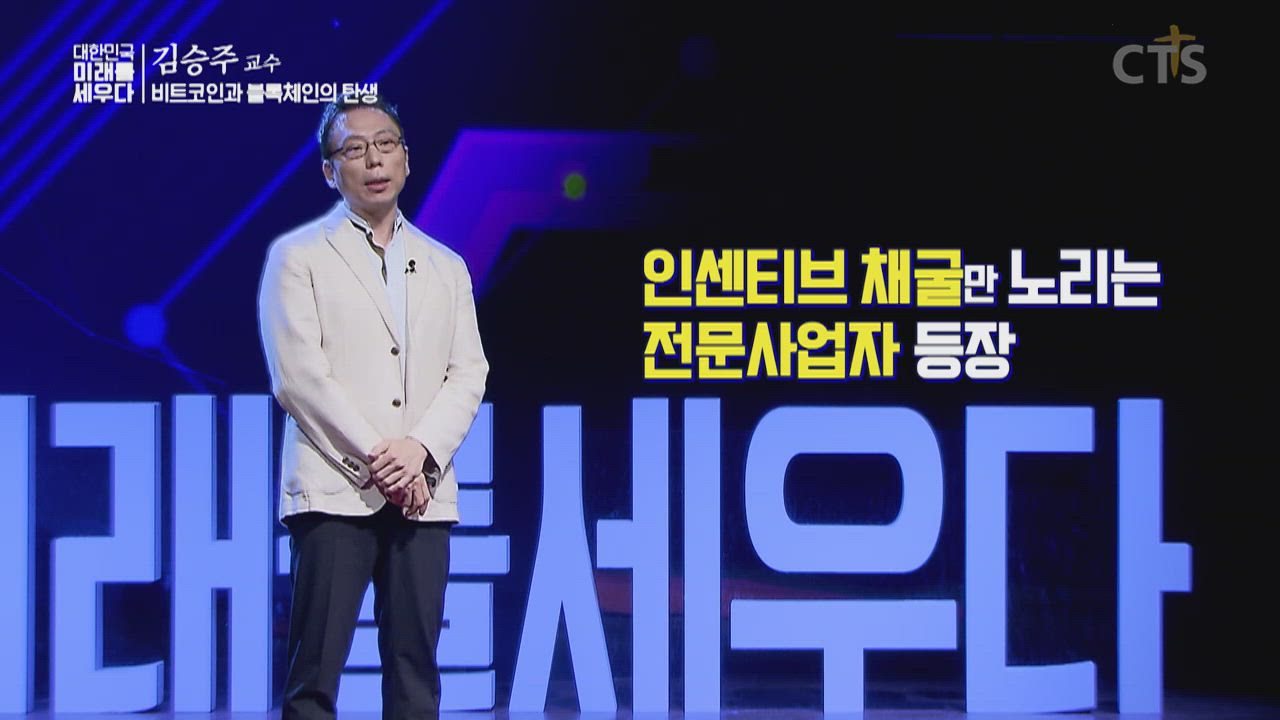 CTS기독교TV TV : 대한민국 미래를 세우다