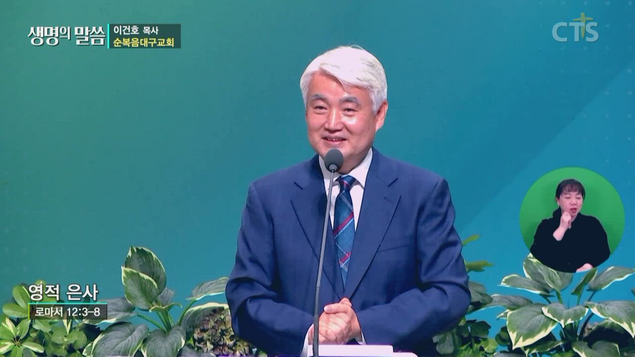 순복음대구교회