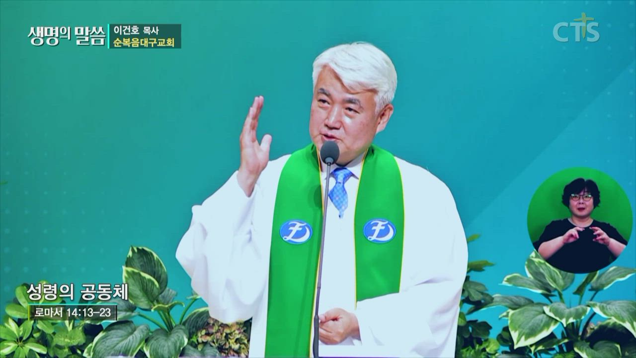 순복음대구교회