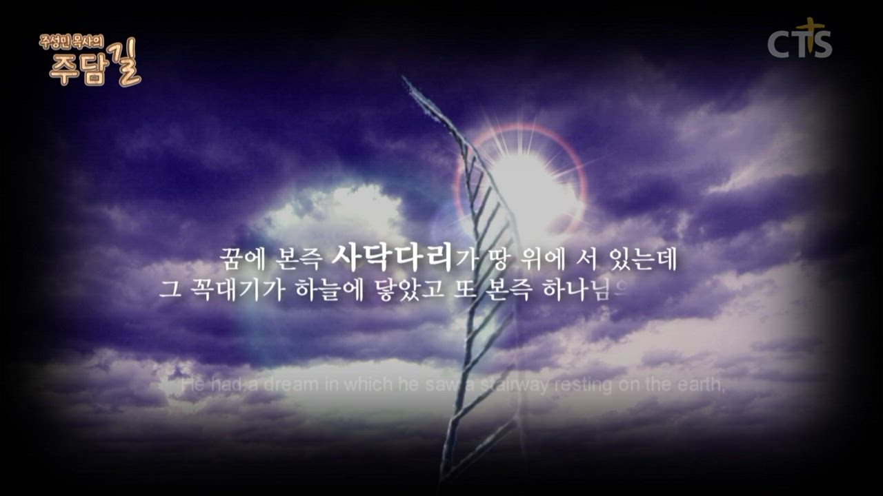 주성민 목사의 주담길