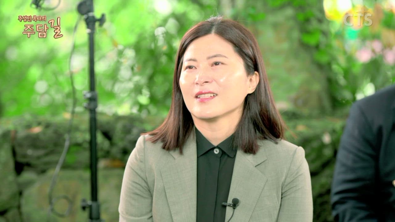 주성민 목사의 주담길