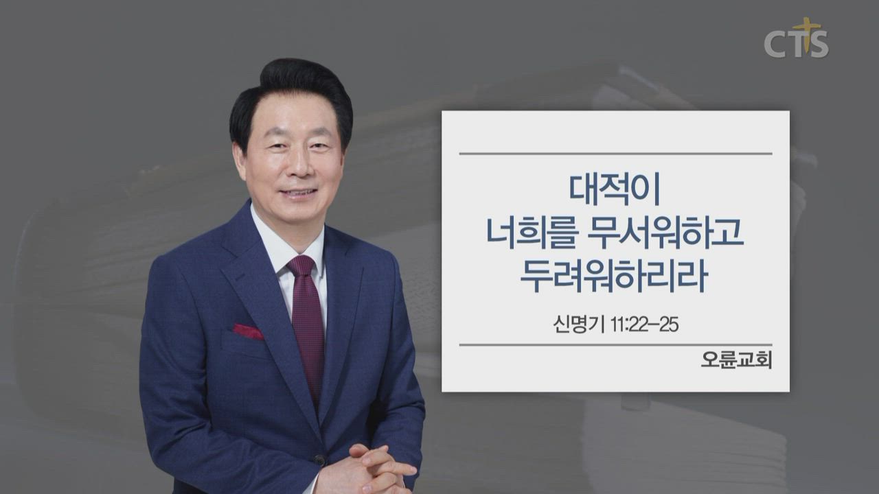 오륜교회
