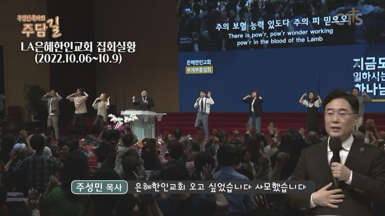 주성민 목사의 주담길