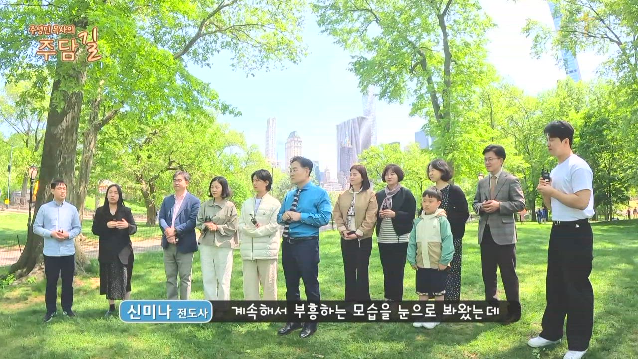 주성민 목사의 주담길