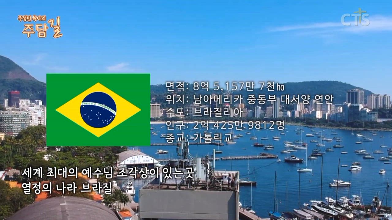 주성민 목사의 주담길