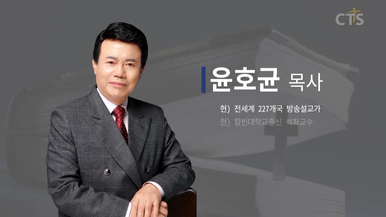 CTS기독교TV 프로그램 : 화광교회